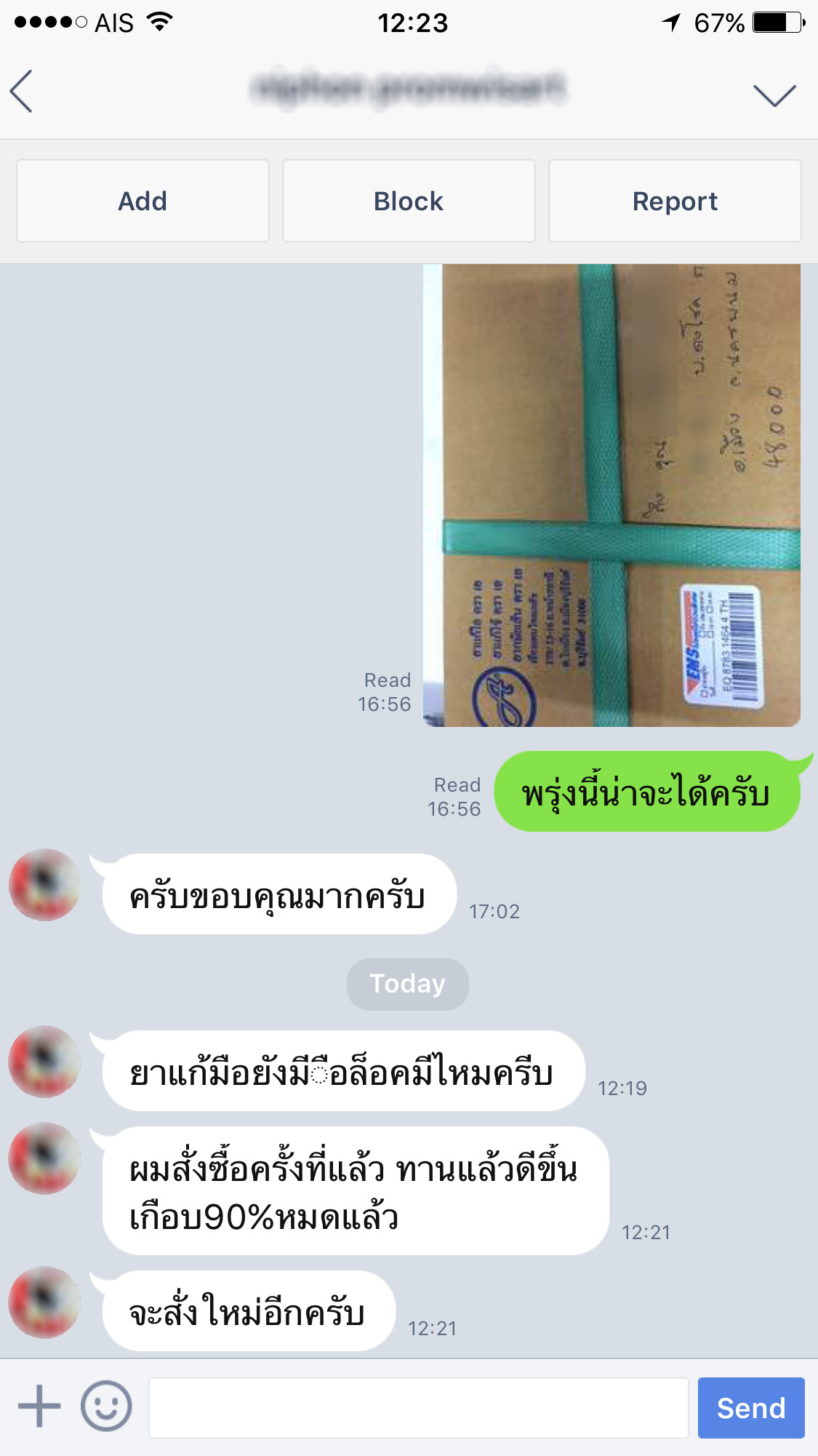 ยาแก้นิ้วล็อก เรืองแผนไทยเภสัช
